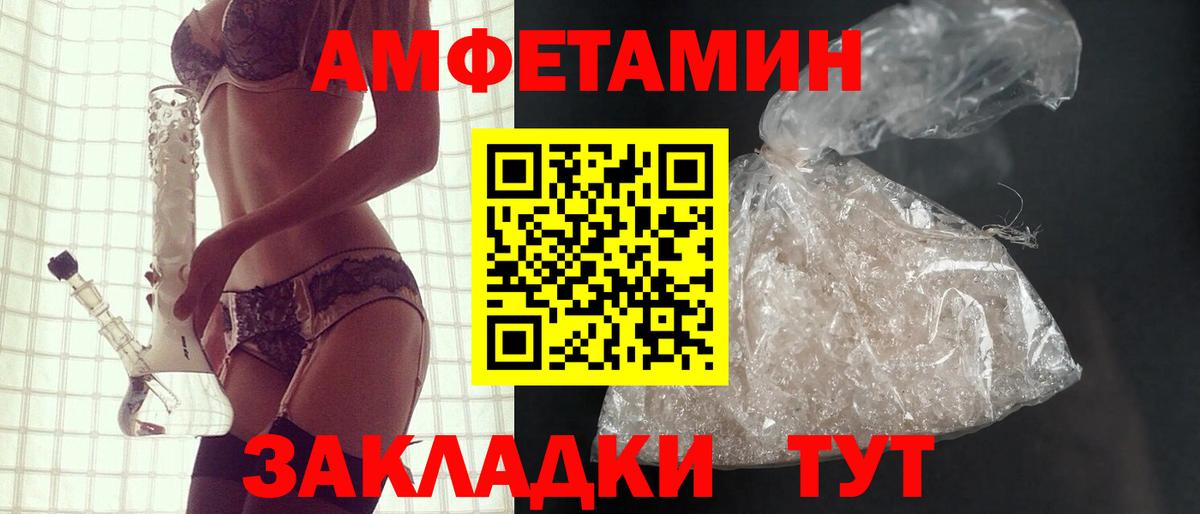 АМФ VHQ Кингисепп