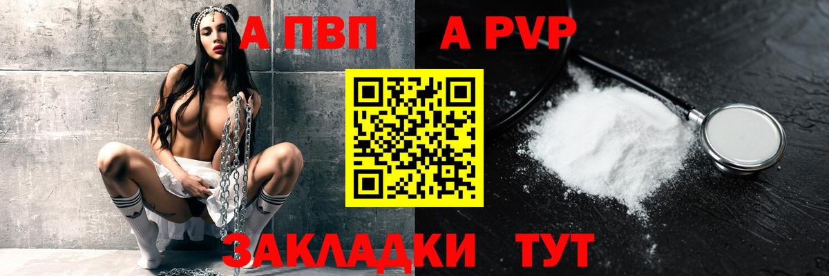 Кингисепп  A-PVP кристаллы  APVP СК КРИС  Alpha PVP  Вход с VPN 