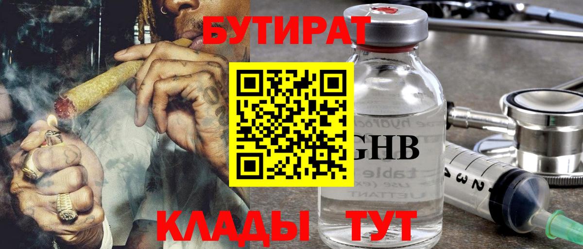 Кингисепп  БУТИРАТ буратино  Вход с VPN 
