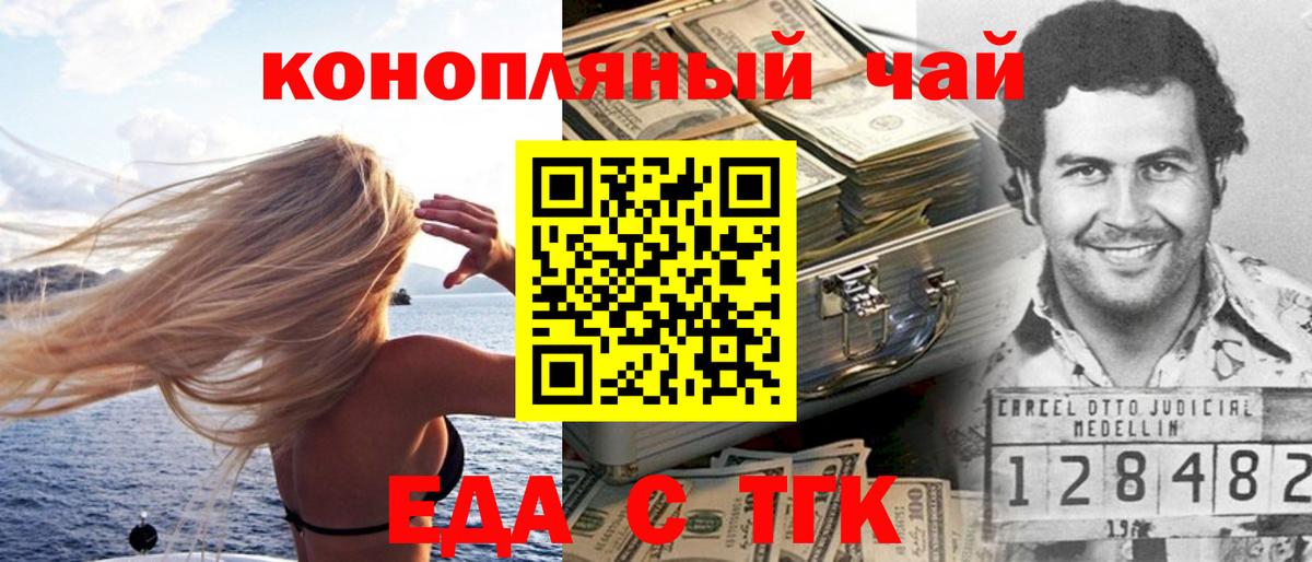 Печенье с ТГК марихуана  Вход с VPN  Кингисепп 