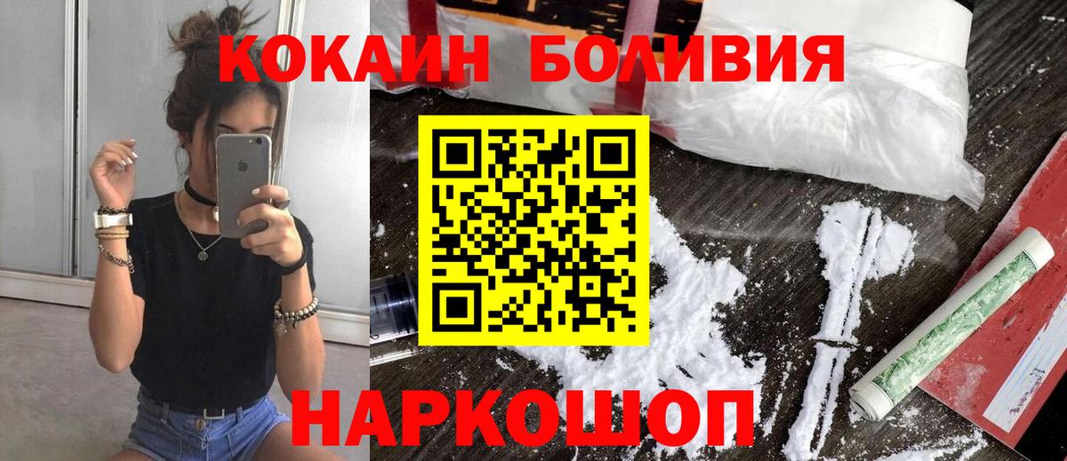 COCAIN FishScale  КОКАИН Fish Scale  Вход с VPN  Кингисепп 
