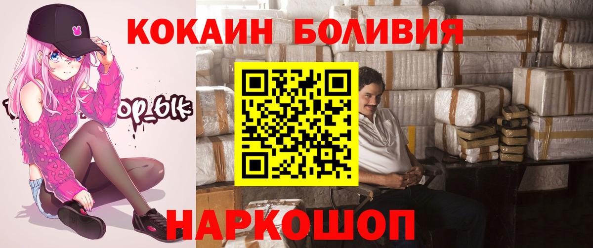 Кокаин 98% Кингисепп
