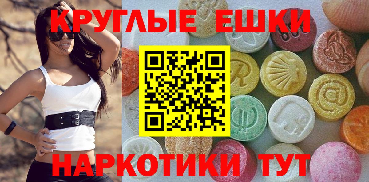 Экстази  Ecstasy круглые  Вход с VPN  Ecstasy бентли  Кингисепп 