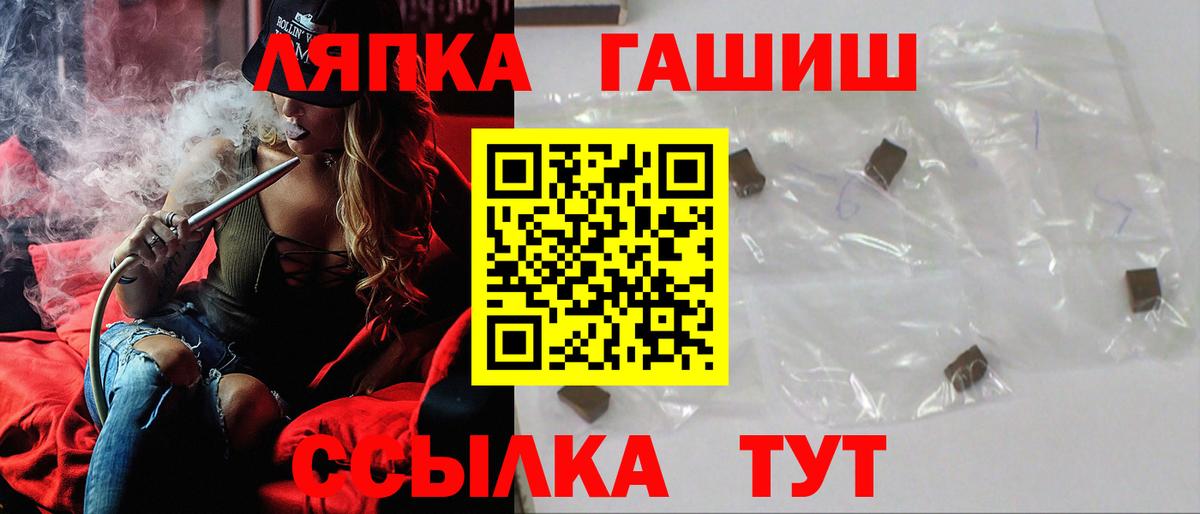 Кингисепп  ГАШИШ  Вход с VPN  ГАШ ice o lator  ГАШ Ice-O-Lator 