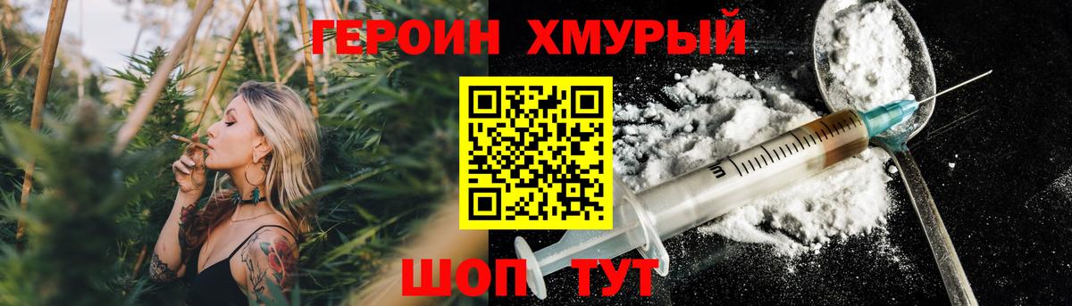 ГЕРОИН Heroin Кингисепп