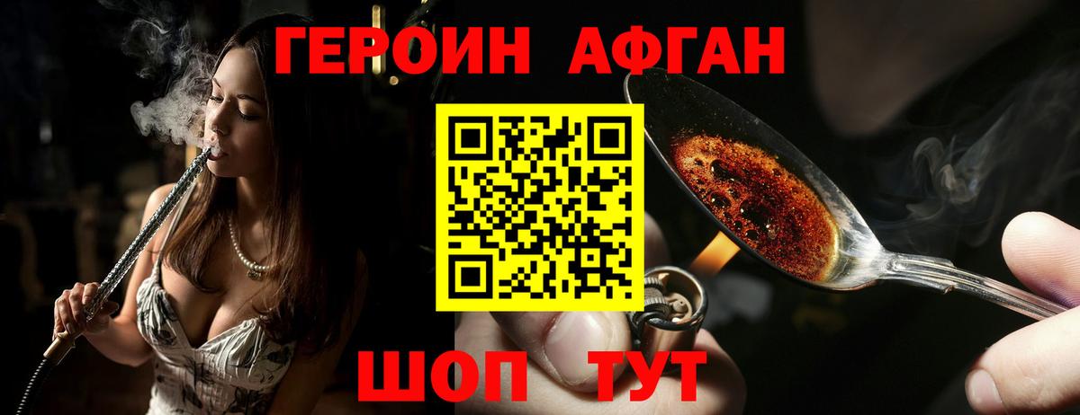 ГЕРОИН белый  Героин  Кингисепп  Вход с VPN 