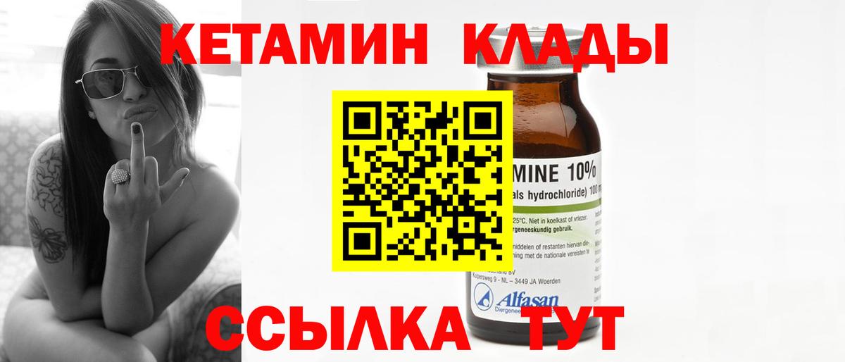 Кетамин ketamine  Вход с VPN  Кингисепп 