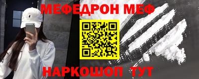 мескалин Кумертау