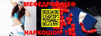 мескалин Кумертау