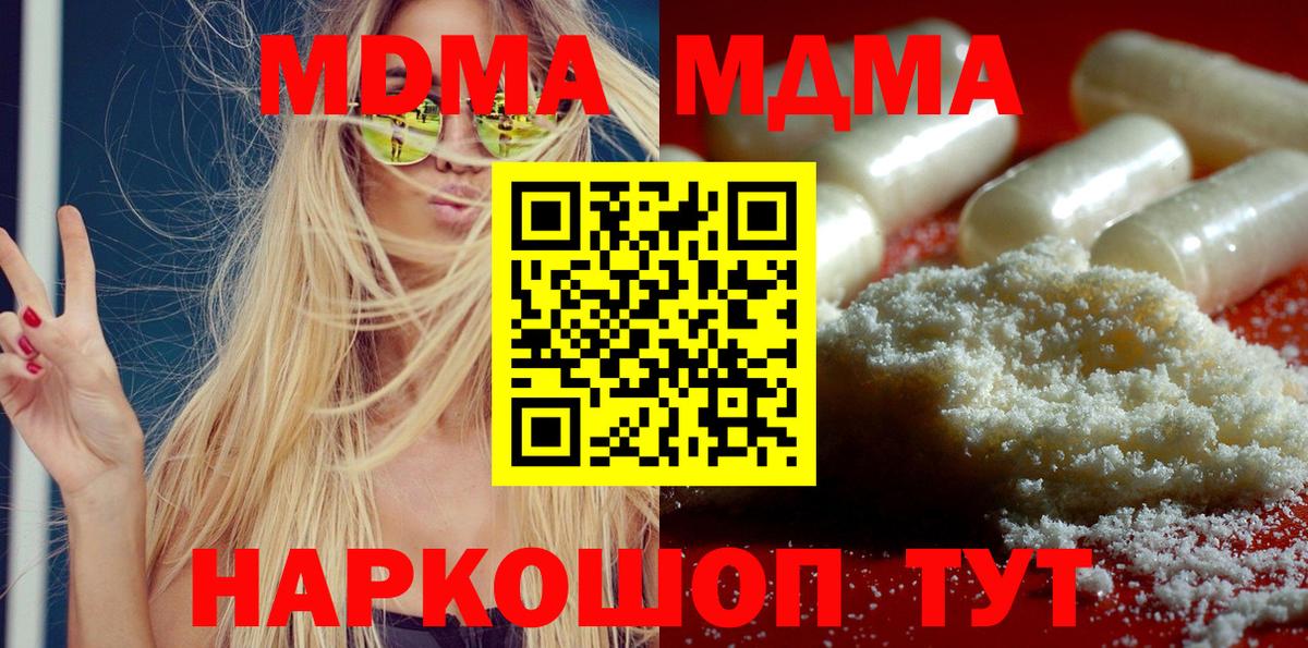 Кингисепп  МДМА crystal  MDMA  Вход с VPN 