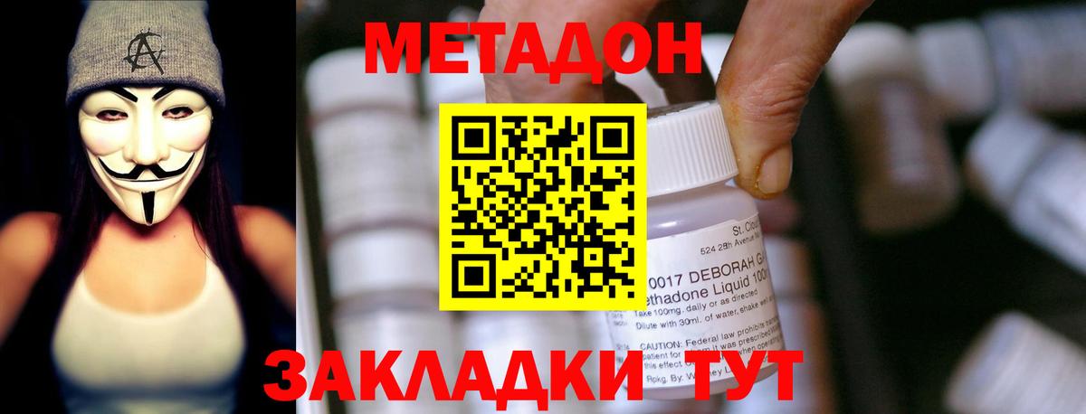 Метадон мёд  МЕТАДОН кристалл  Вход с VPN  Кингисепп 