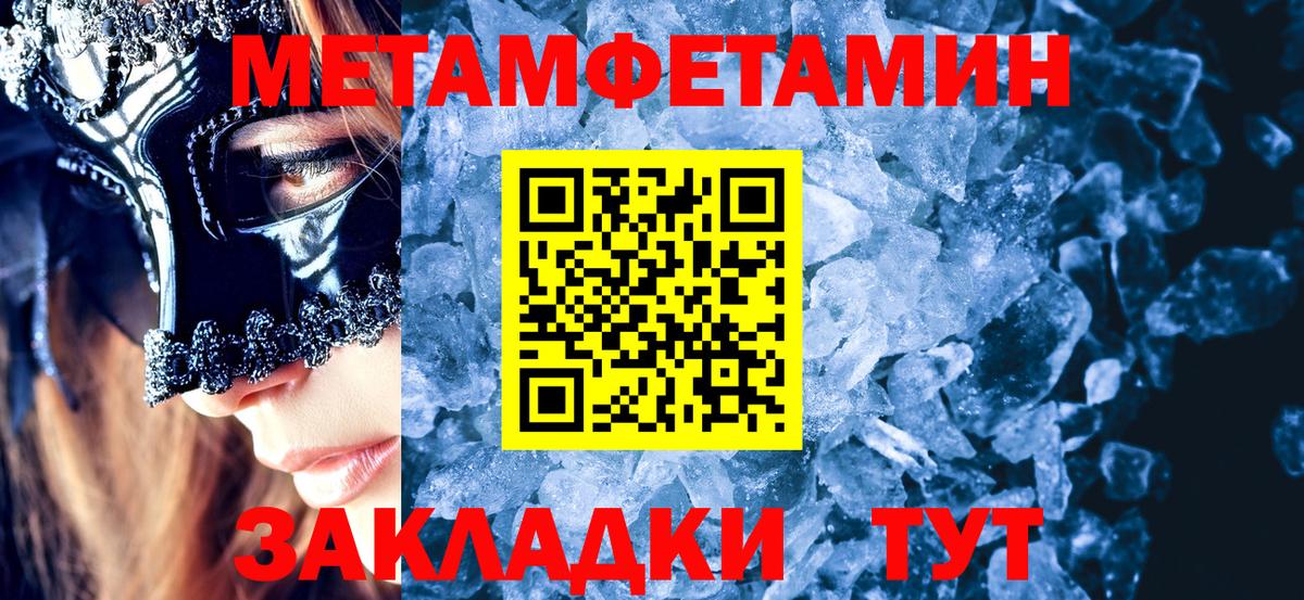 Метамфетамин винт  Метамфетамин винт  Вход с VPN  Кингисепп 