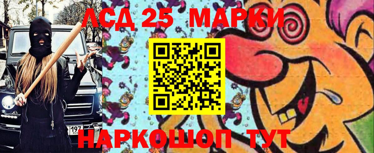 Марки 25I-NBOMe 1,5мг Кингисепп