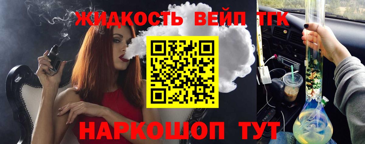 ТГК вейп с тгк Кингисепп